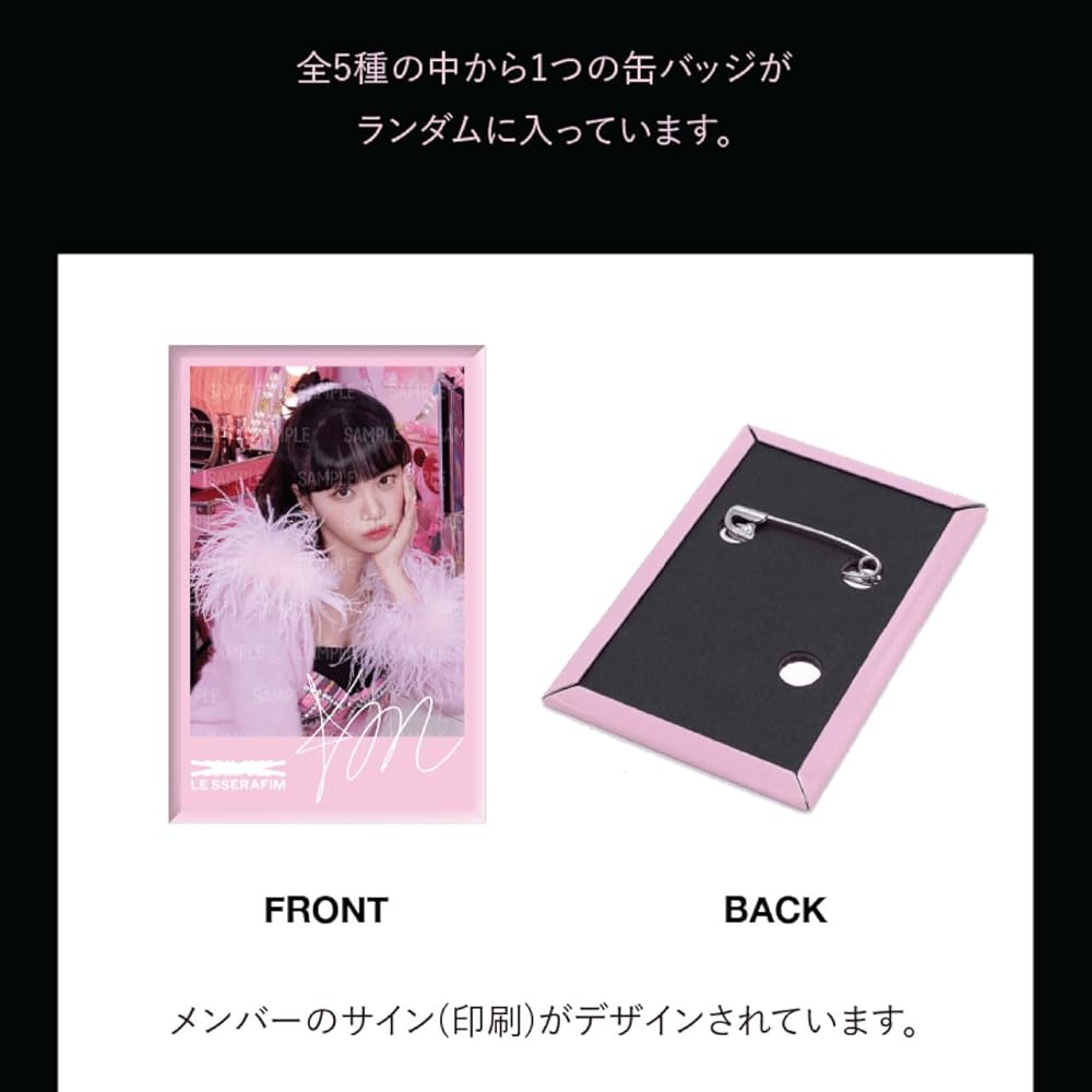 Amazon.co.jp: [ルセラフィム - FEARLESS]公式グッズ ル